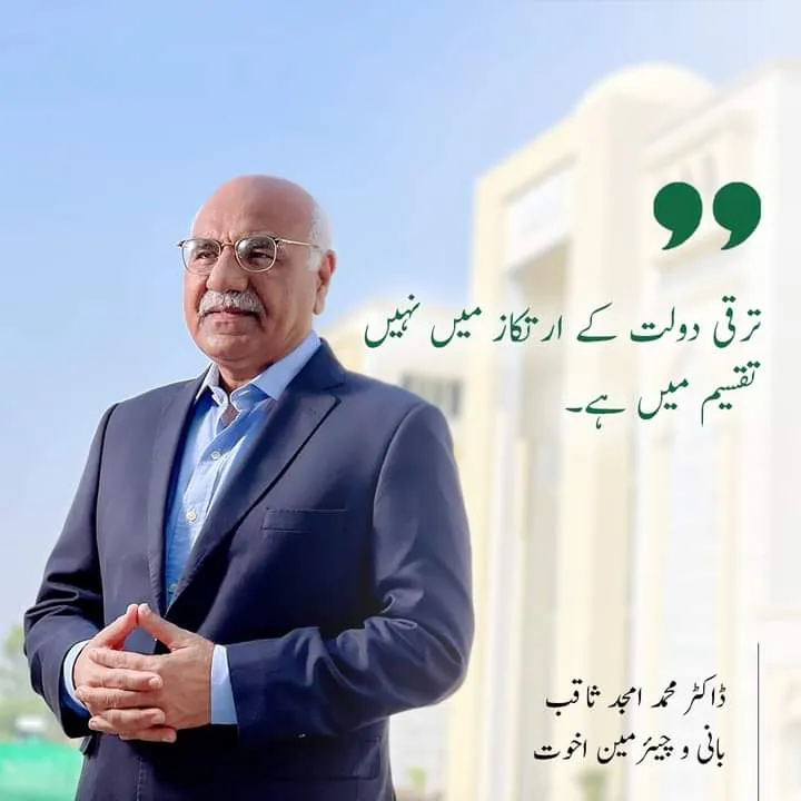 https://akhuwatsfoundations.online/